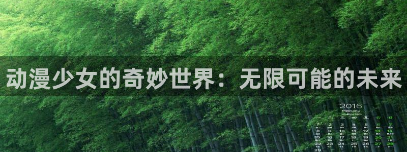 漫岛动漫 官方入门网站