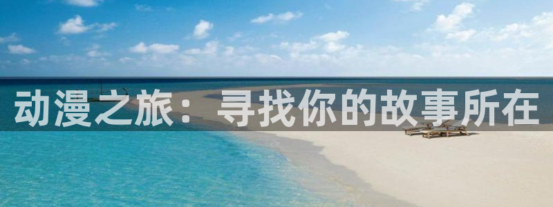 漫岛动漫番